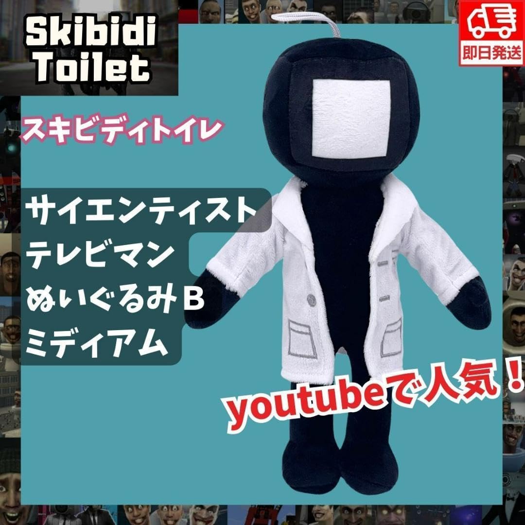スキビティトイレ ぬいぐるみ 新品 vdgj Amazon.co.jp: トイレぬいぐるみ 11 インチ Skibidi トイレ